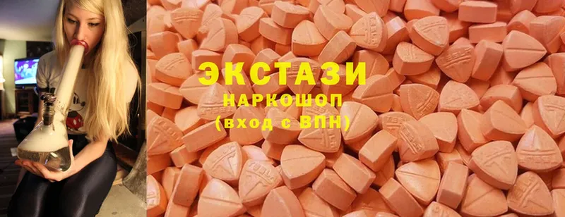 хочу   Белоозёрский  Ecstasy 250 мг 