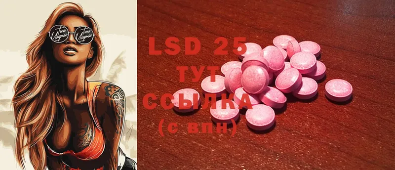 Лсд 25 экстази ecstasy  дарнет шоп  Белоозёрский 