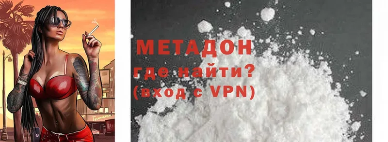 Метадон methadone  Белоозёрский 