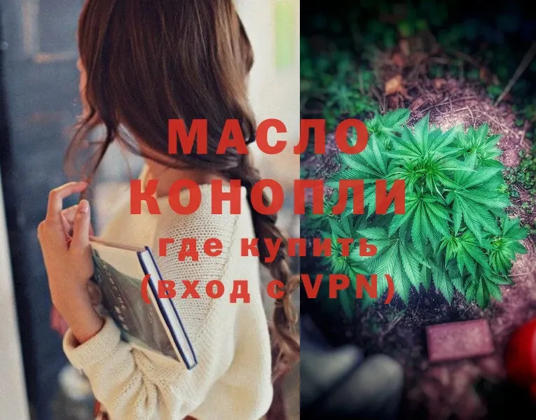 Дистиллят ТГК гашишное масло  Белоозёрский 